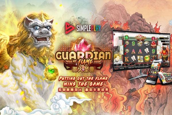 Guardian of Flame เกมสล็อตใหม่ล่าสุด ภาพสวยมากจากค่าย SimplePlay