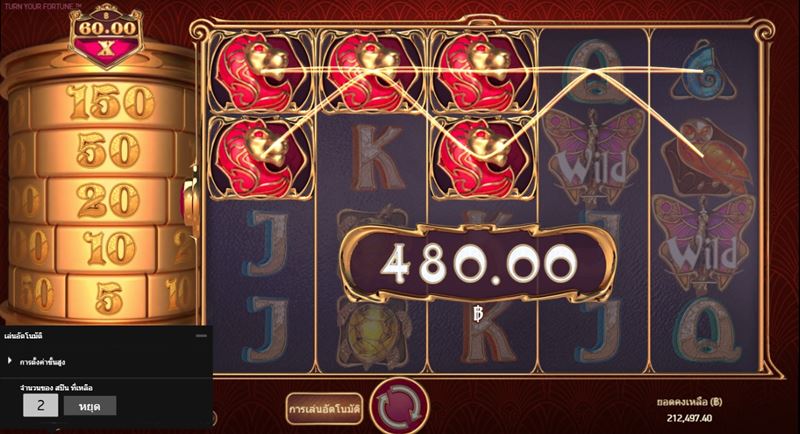 Turn Your Fortune หมุนรับโชค