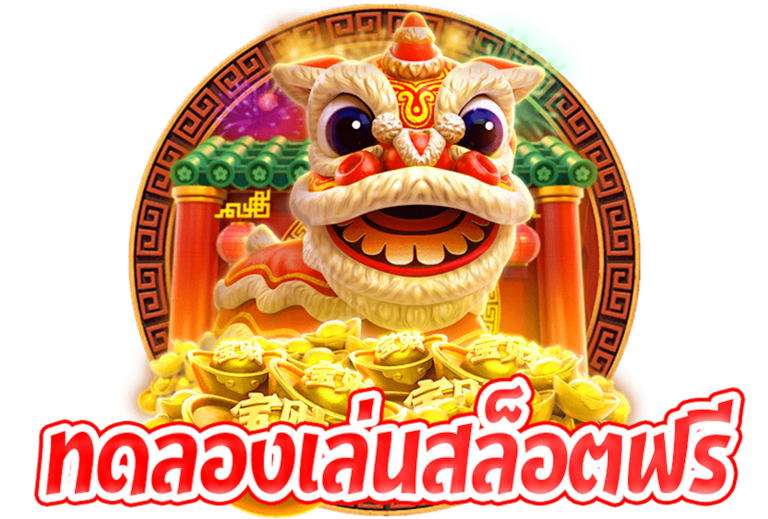 pgslot99 ทดลองเล่น
