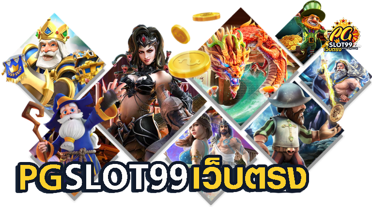 pgslot เว็บตรง cover