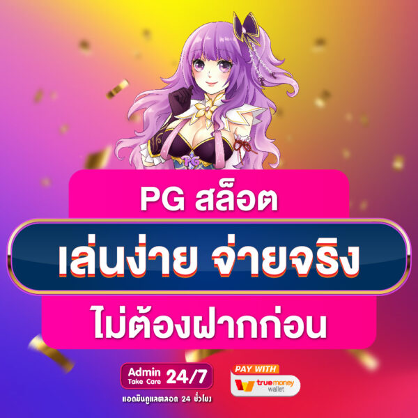 slogan pgslotautogg x