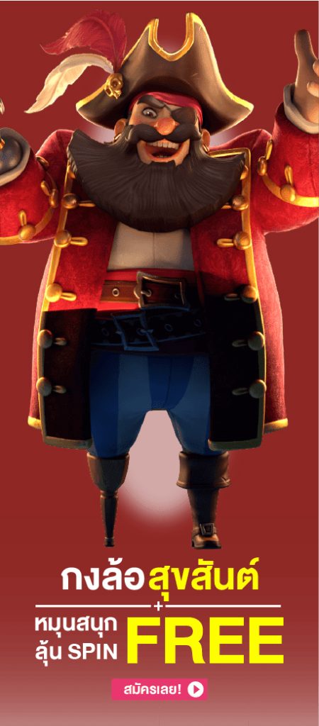 pgslot99 เครดิตฟรี