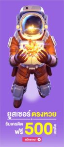 โปรโมชั่นร้อนแรง pgslot